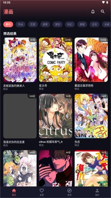 梦漫漫画最新版v1.0.1
