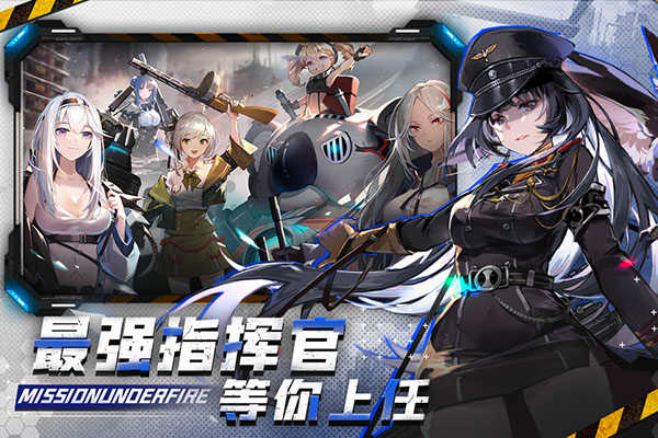 战火使命手机版