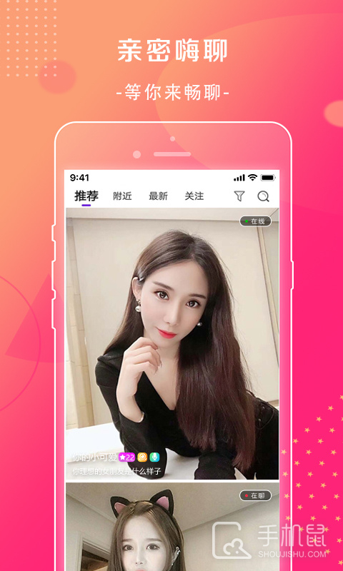 萱恋 v2.0.1