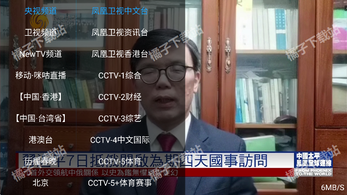 凤凰影院tv版下载安装最新版