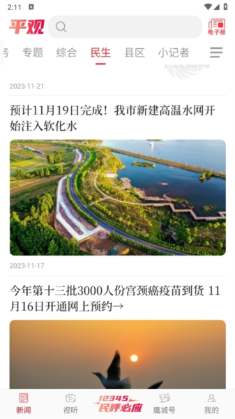 平顶山传媒