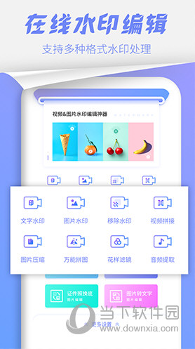 照片处理工具