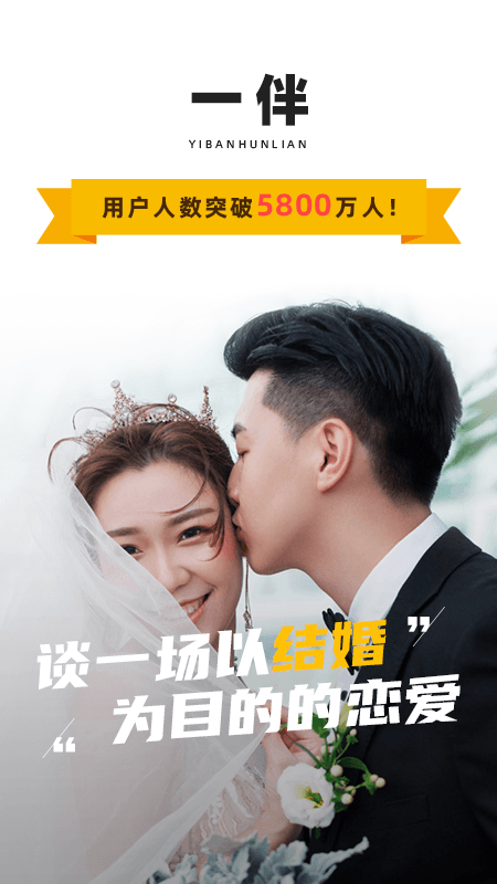 一伴 v7.1.2