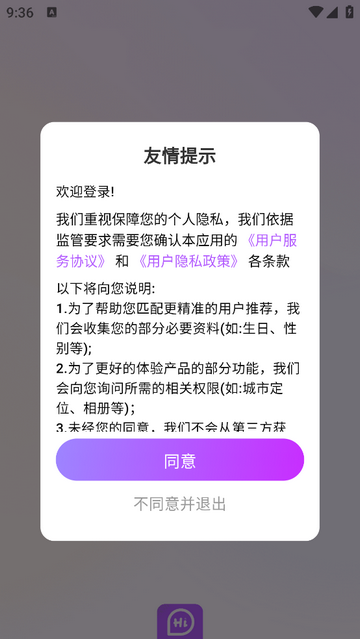 幸福相伴官方最新版