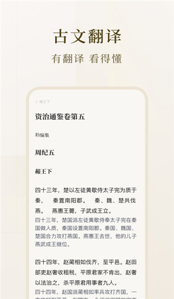 识典古籍app官网版 v2.0.0