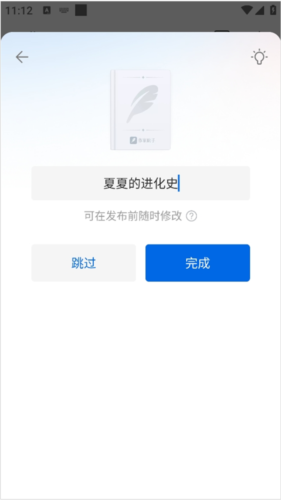 起点作家助手3