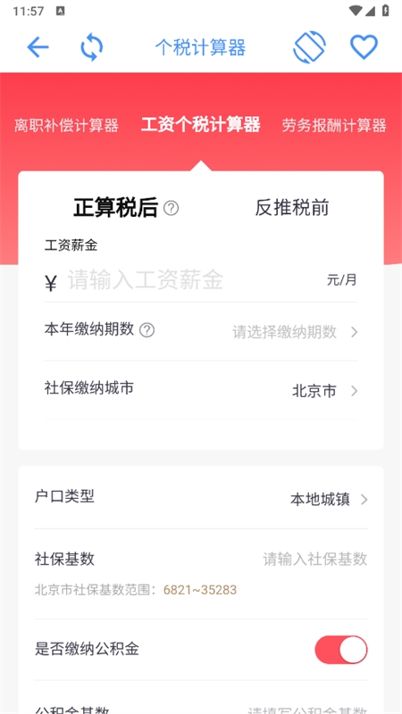 水墨工具箱app安卓最新版本