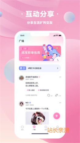 白羊直播下载免费版截图2