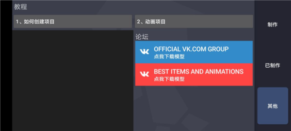 怎么添加模型配图6