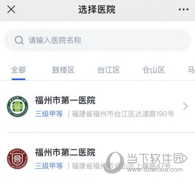 榕医通