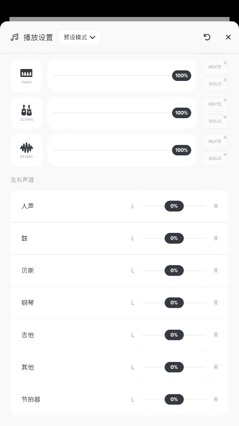 AudioJam扒谱完成