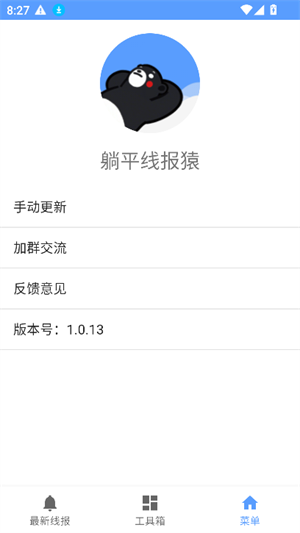 躺平DeepSeek