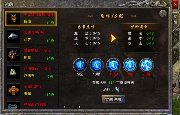 原始传奇图片12
