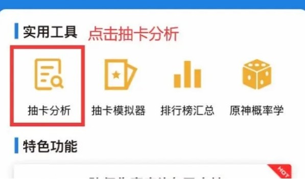 获取抽卡地址截图1