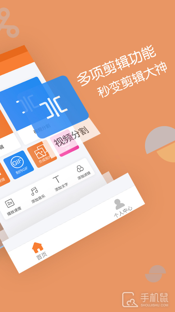 视频剪辑器 v7.3.3