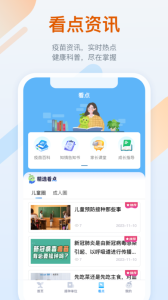 金苗宝app