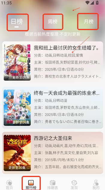 小埋动漫app免费版官方下载图片4