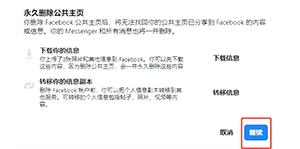 脸书facebook中文版