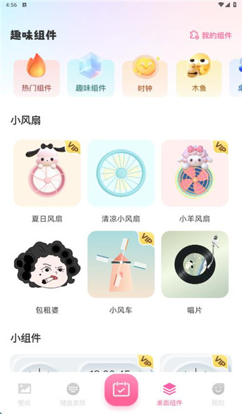 壁纸桌面多多app v1.0.0
