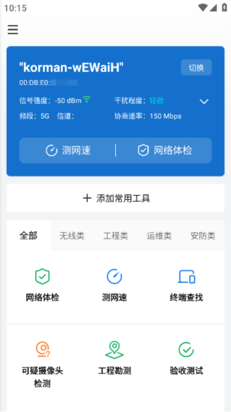 网络百宝箱6