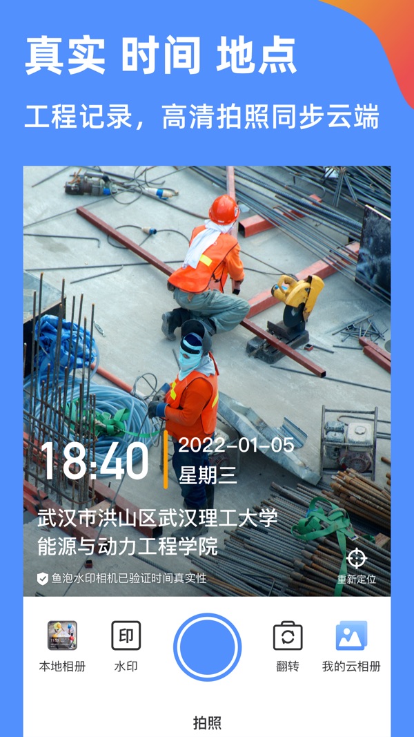 鱼泡水印相机截图1