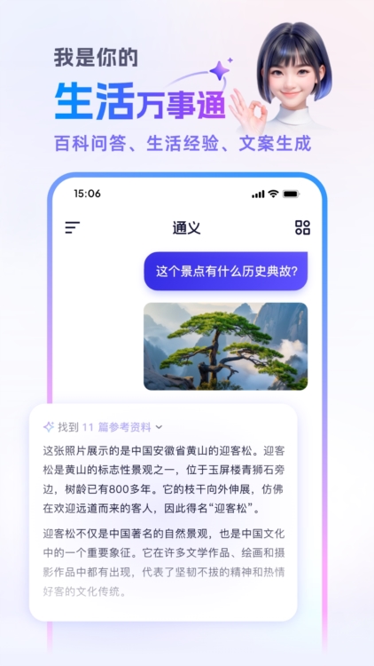 软件亮点配图1
