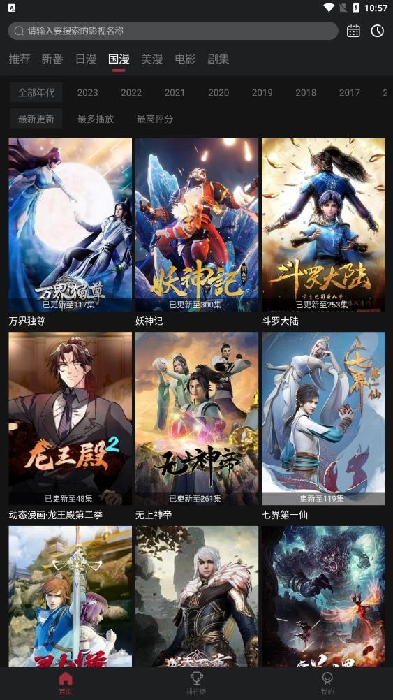 喵次元动漫app无广告版 1