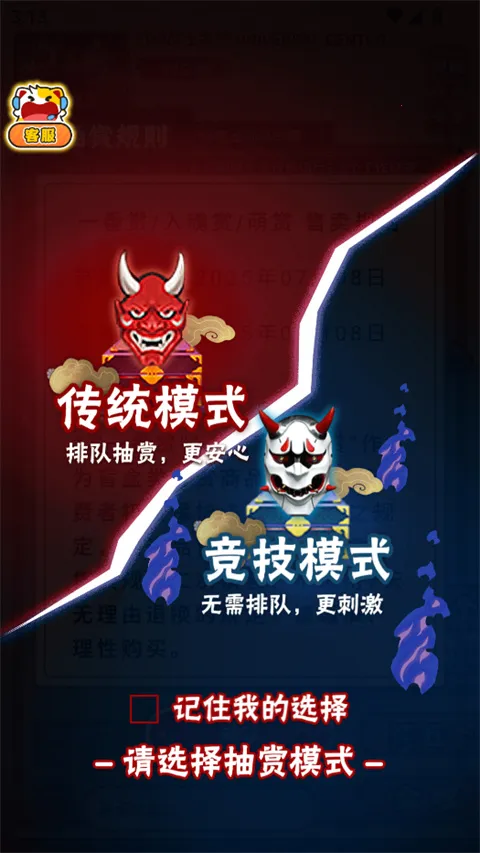 入魂一番赏手机版