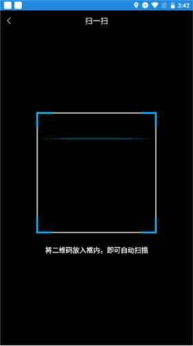 慧享家如何链接智能门锁3