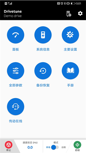 Drivetune中文版