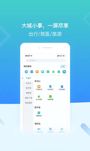 i武当安卓版 v3.1.2