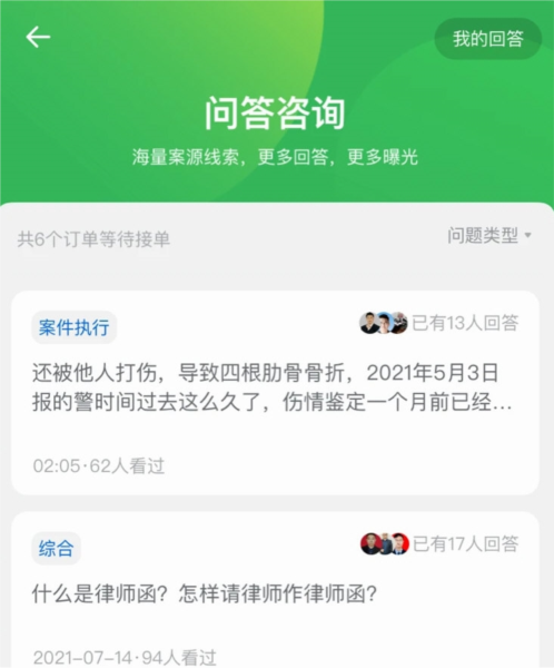软件功能配图1