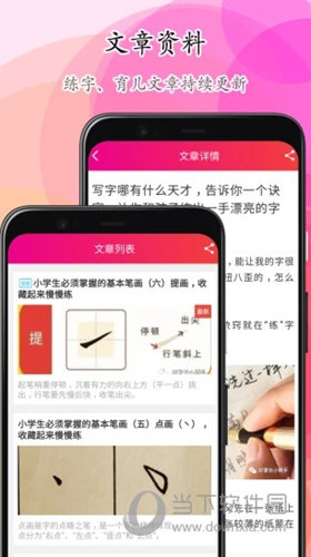 笔顺笔画大全