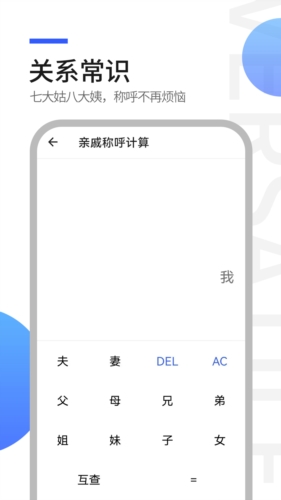 工具全能王app v1.1.1