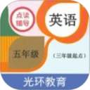 英语五年级点读辅导 v2.7.2