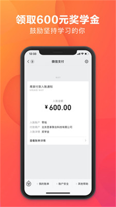 潘多拉英语app官方版下载截图