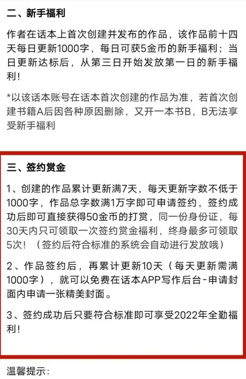 话本小说app下载安装最新版2025