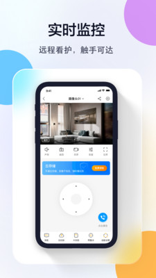联想慧眼APP v5.3.18.42安卓版