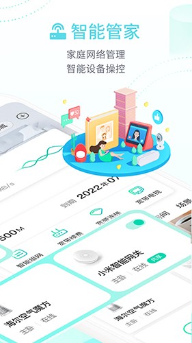 和家亲监控摄像头 v9.8.0