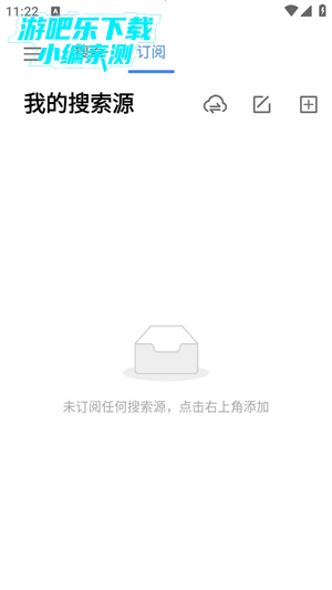 搜磁器