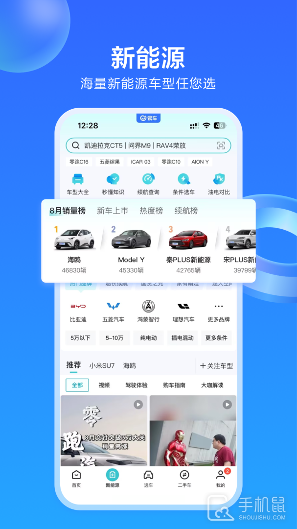 易车 v11.34.0