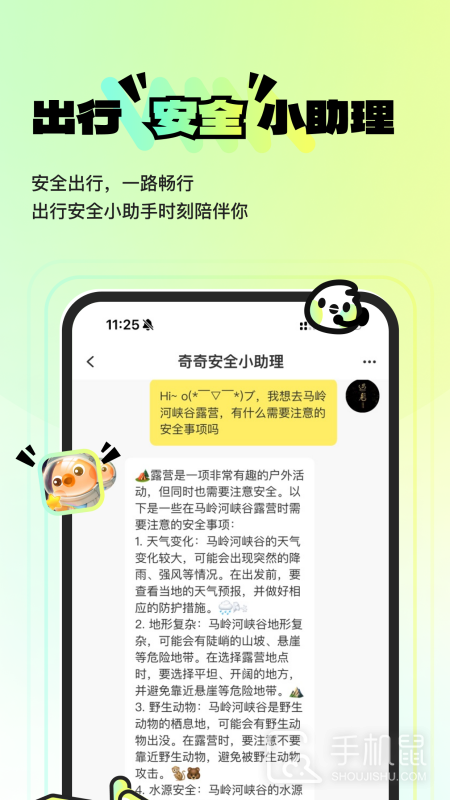 奇奇 v2.0.61