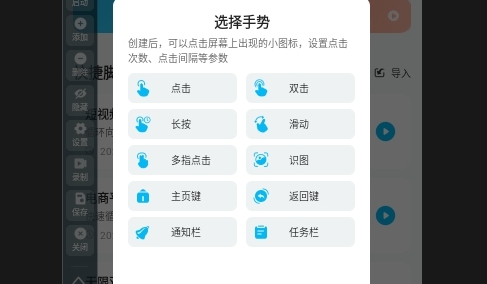 自動連點器專家APP無廣告版