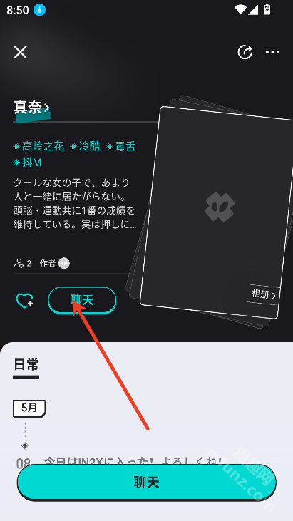 in2x软件