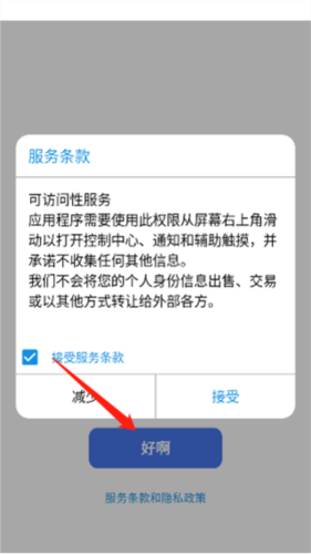 浣熊ios15启动器app