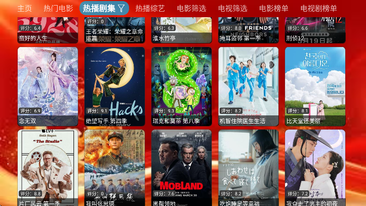 龙年大吉影视仓软件下载最新版本