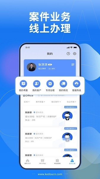 Law Wit app软件截图4