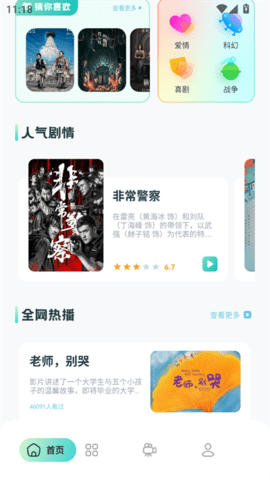 BBLL電視投屏app官方版