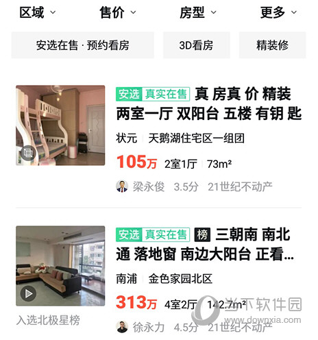 安居客房源