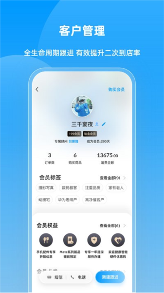快售宝app官方版 v6.2.5